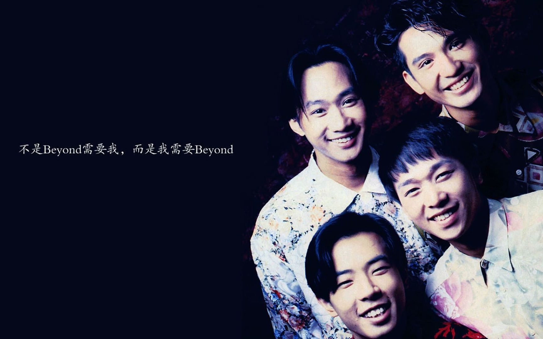 beyond-光辉岁月