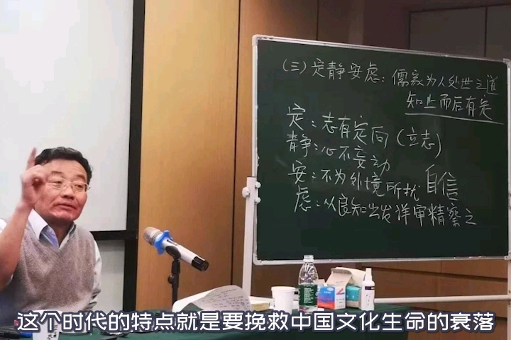 [图]复旦大学教授王德峰讲大学庄子道德经