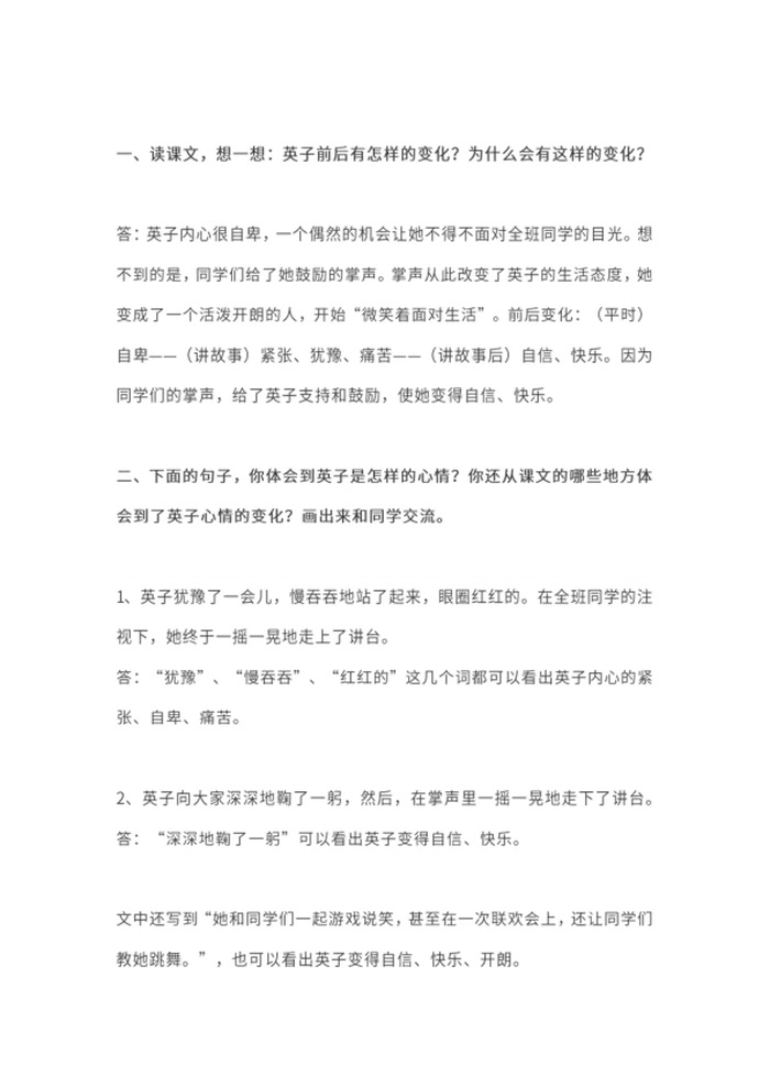 三年级语文上册小学语文部编版 教材课后练习题参考答案(需电子版:点头像 看简介)哔哩哔哩bilibili