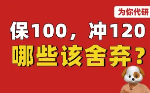 Download Video: 考研数学150学长教你如何取舍（内含历年真题题型分布统计）||多位考研数学150分、接近150同学全年持续分享【为你代研数学团队