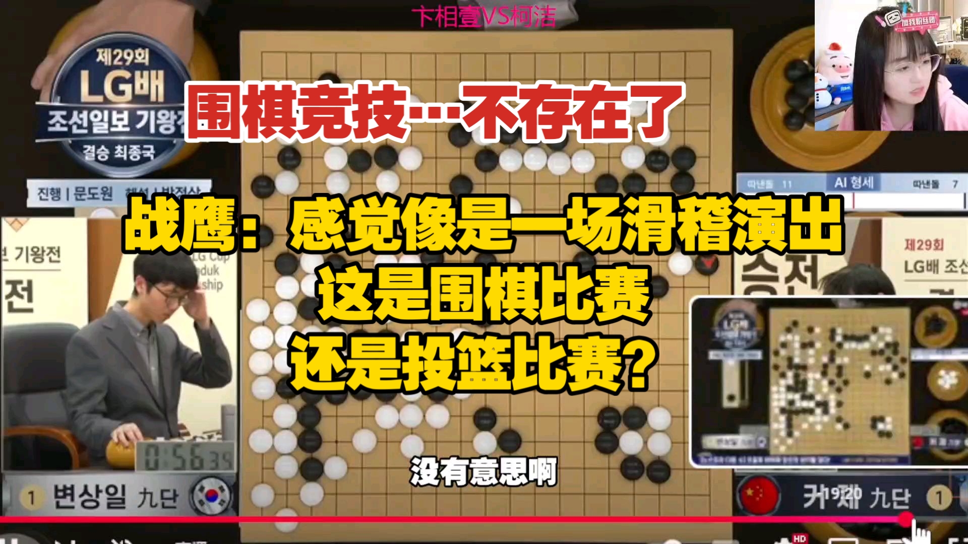 围棋 战鹰图片