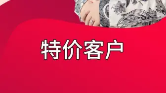 医美咨询师成交培训：特价引流客户如何升单