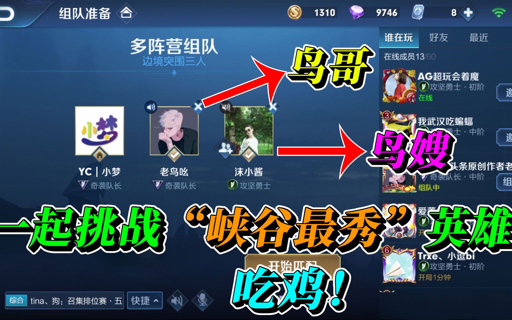 边境突围小梦老鸟和鸟嫂一起挑战峡谷最秀英雄吃鸡