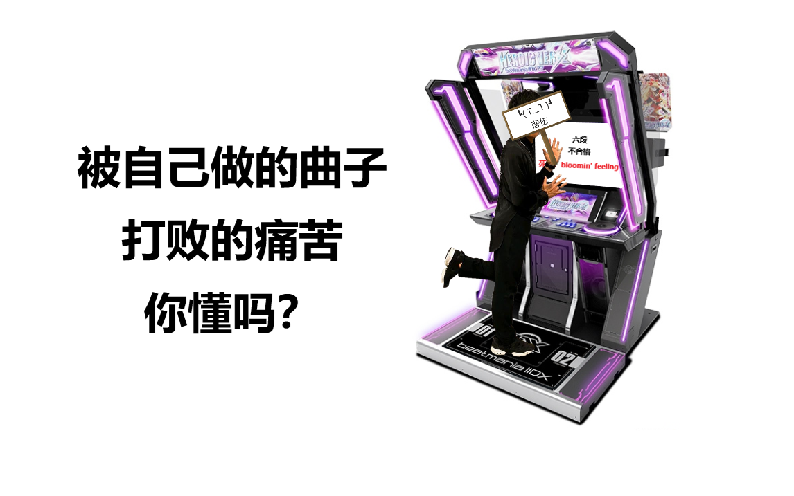 截至33]Ryu*(中原龍太郎)在IIDX(街机)中的曲子_游戏热门视频