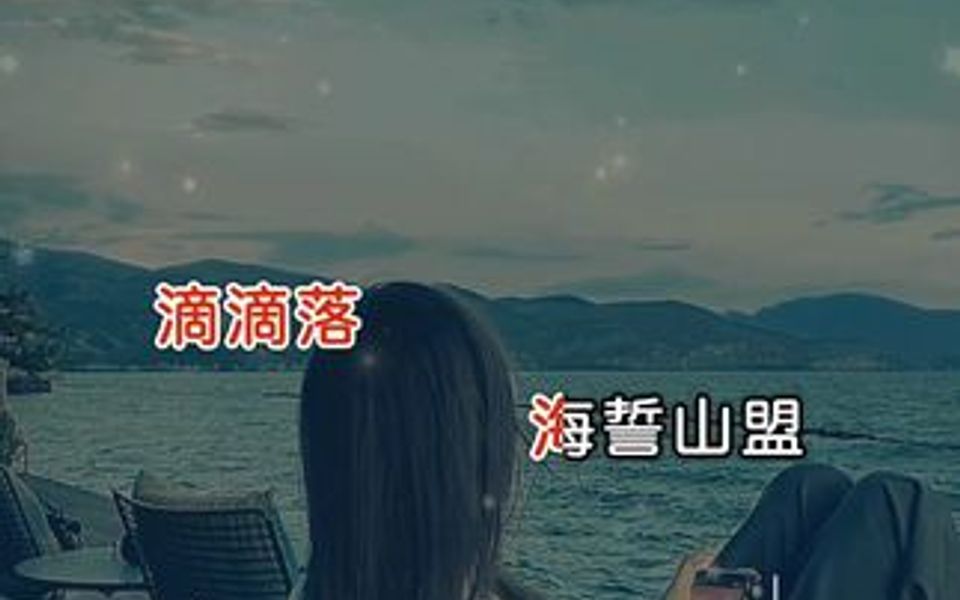 高丽娟《痴情的人》哔哩哔哩bilibili