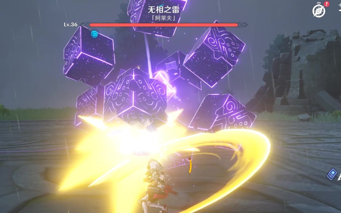 活动作品原神无相之雷阿莱夫无伤打法