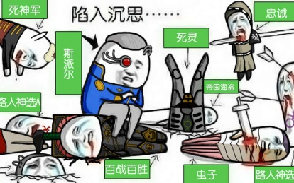 [图]《哥特舰队2》残酷战役通关合集