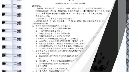 【全科】2023河南省洛阳市,濮阳市高一上学期期末考试哔哩哔哩bilibili