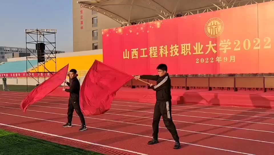 [图]山西工程科技职业大学武术协会舞旗