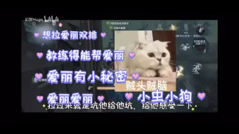 Video herunterladen: 【爱丽幻贺 | 小虫小狗】怎么总是动不动提起小狗啊～