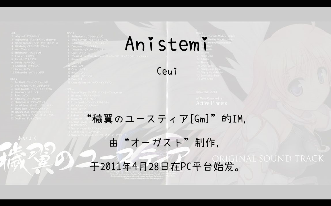 [图]【807】穢翼のユースティア[Gm](Im)--Anistemi