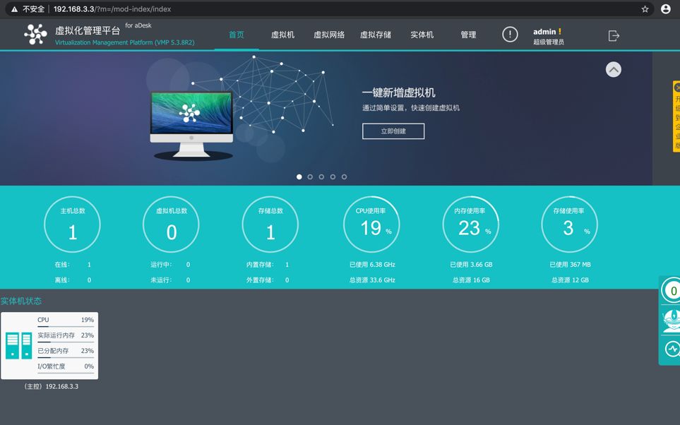 深信服桌面云安装教程