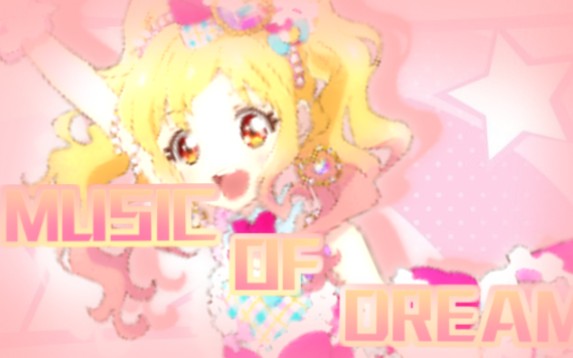 【致我最爱的偶活】MUSIC OF DREAM(林茜)哔哩哔哩bilibili