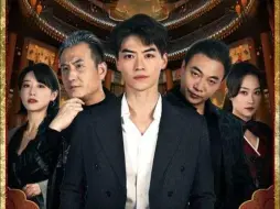 Download Video: 《否极泰来》30-36集