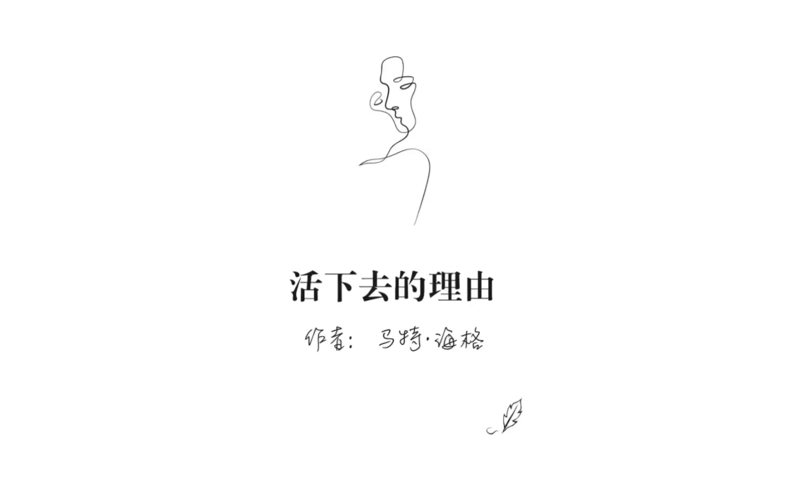 本期: 《活下去的理由》哔哩哔哩bilibili