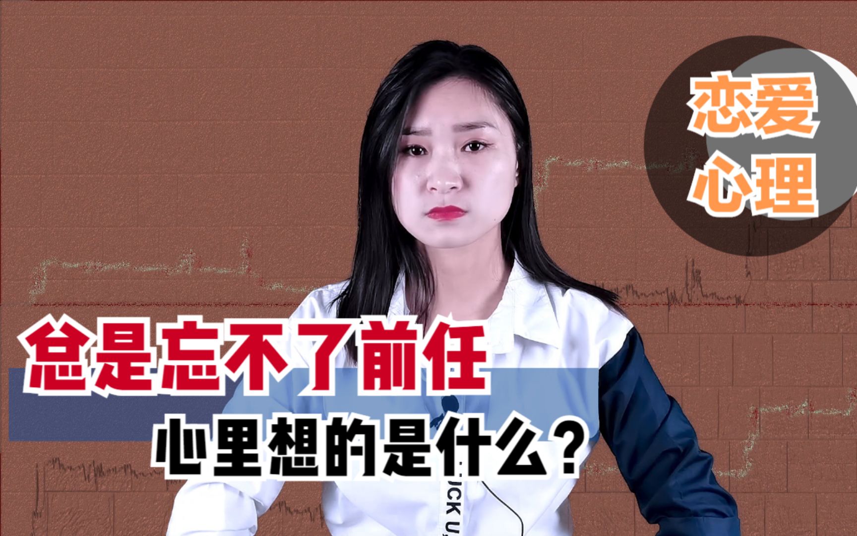 他为什么总是忘不了前任,心里到底在想什么?三个方面回答你