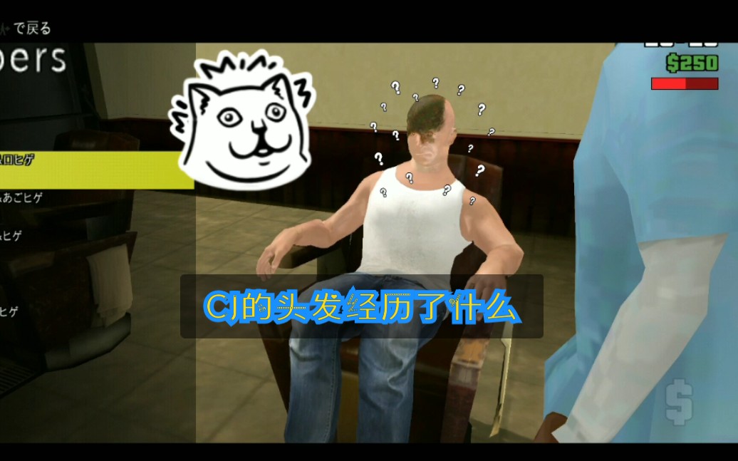 gta圣安地列斯无作弊通关任务二莱德尔