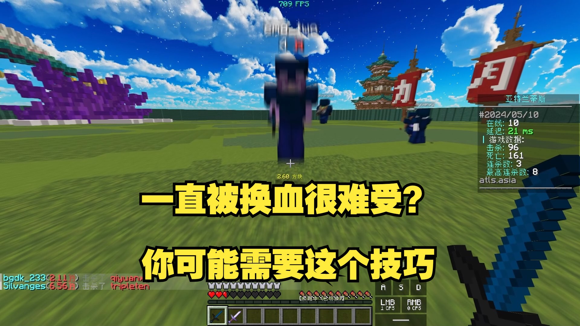 我的世界最强PVP技巧(1.9+)网络游戏热门视频