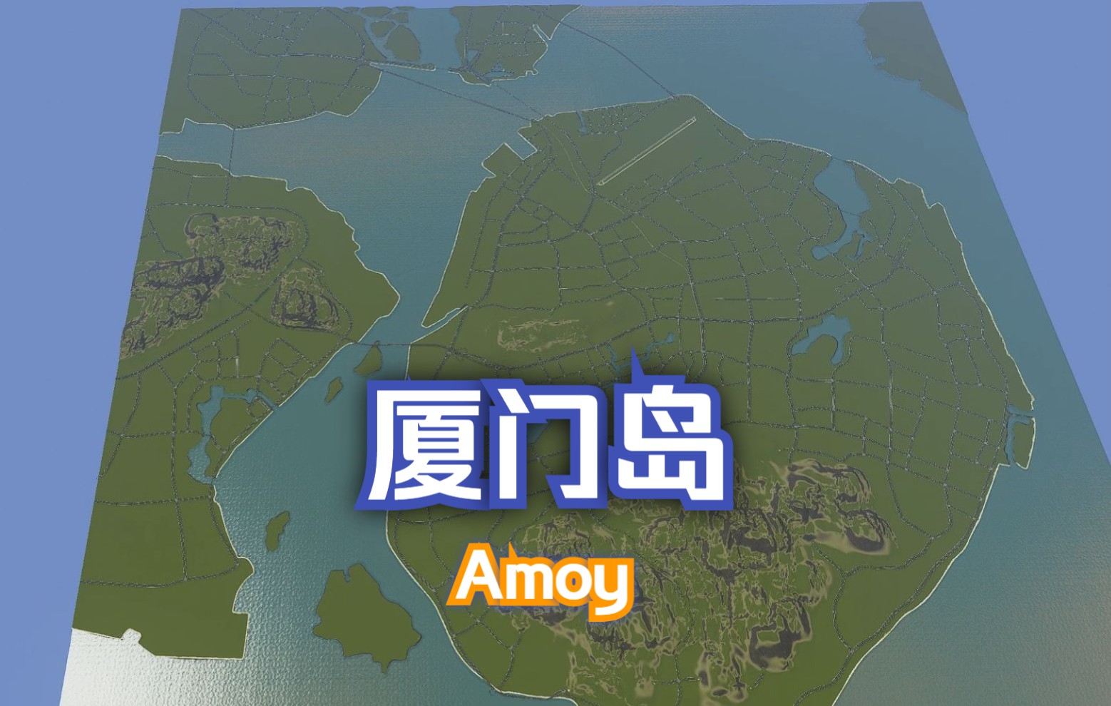 Cities Skylines厦门网络游戏热门视频