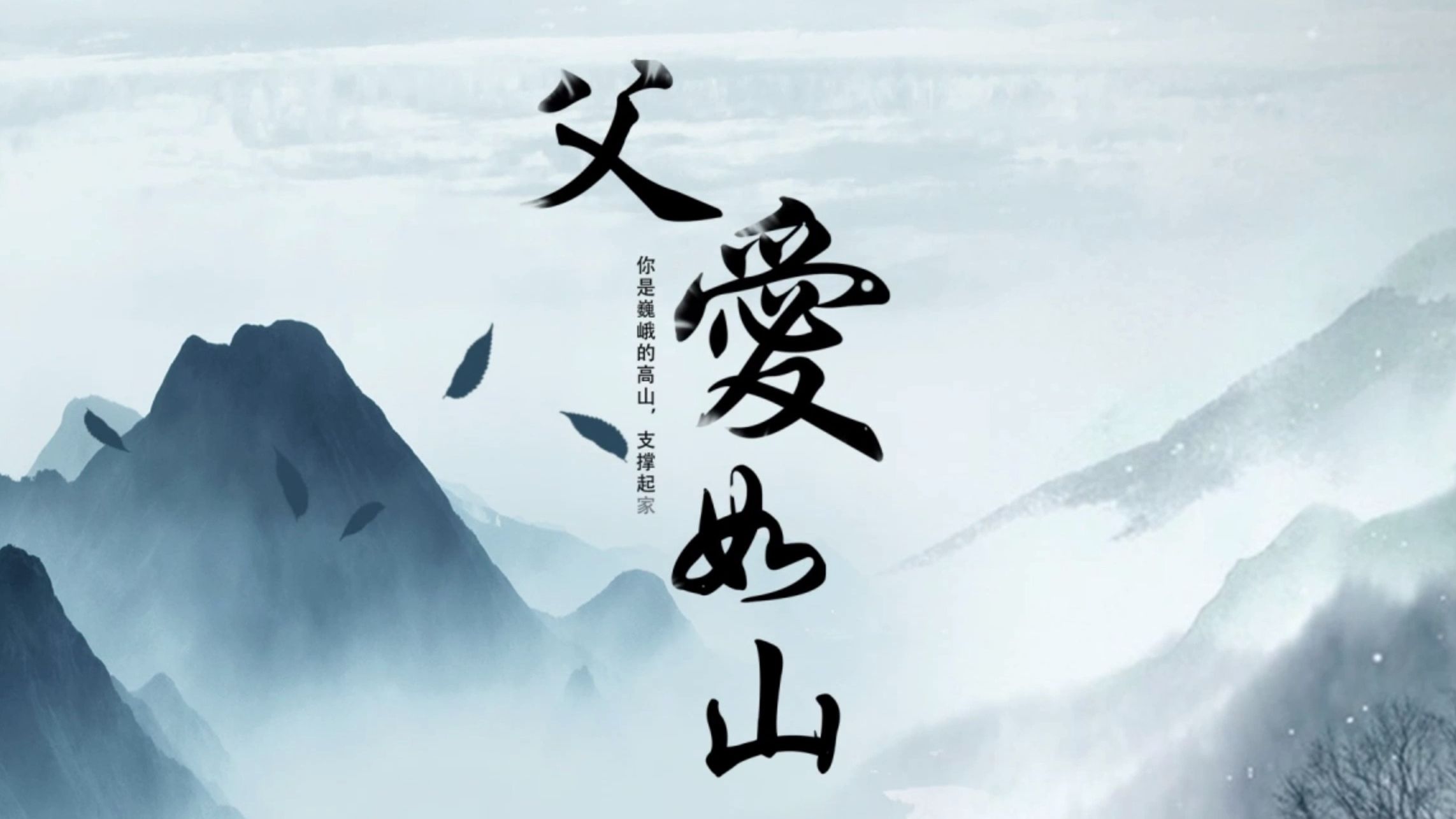 父爱感恩主题教育班会ppt模板,感恩主题教育主题班会家长会ppt模板