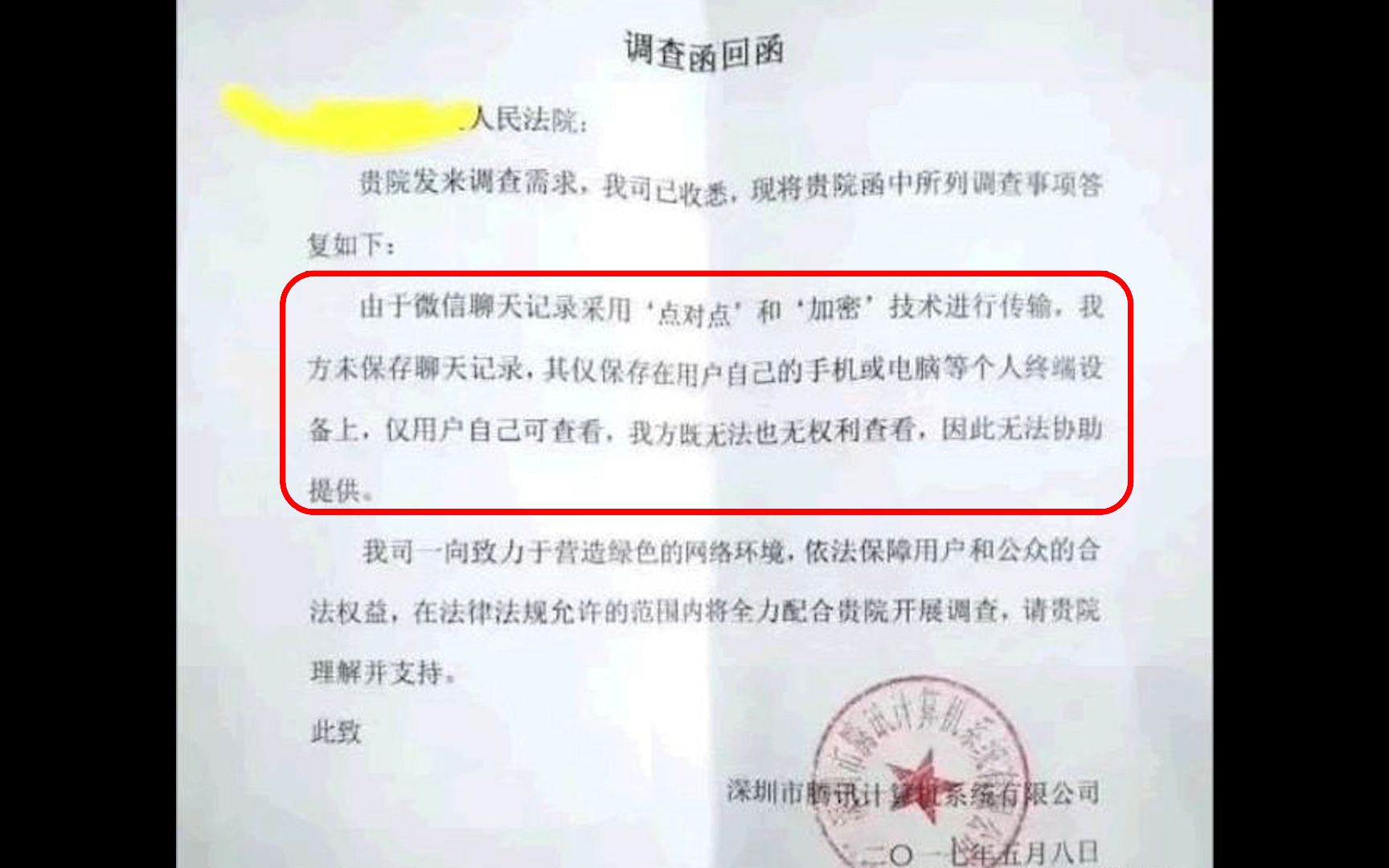 同时用多台电脑,微信聊天记录不同步?教你如何解决!哔哩哔哩bilibili