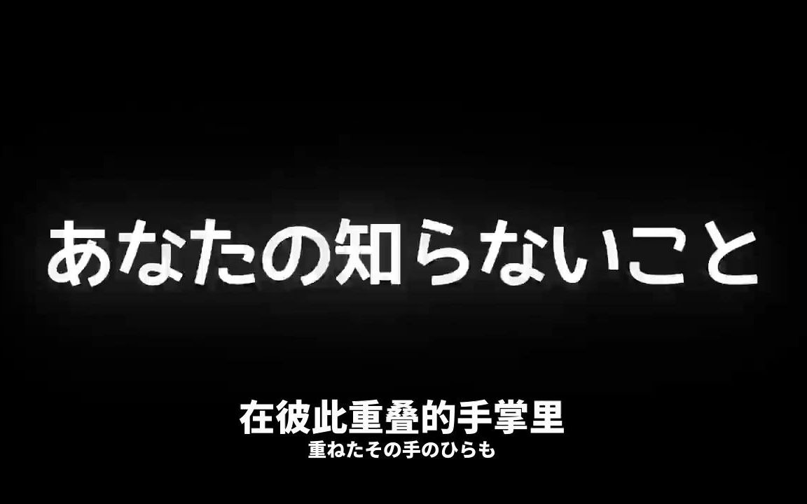 [图]【熟肉】あなたの知らないこと