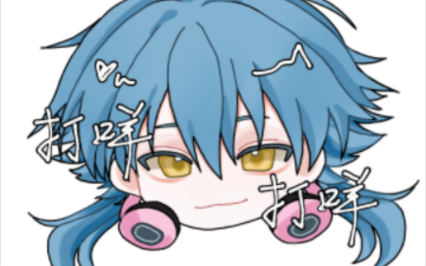 【DMMD/苍叶】为了印无料画的哔哩哔哩bilibili