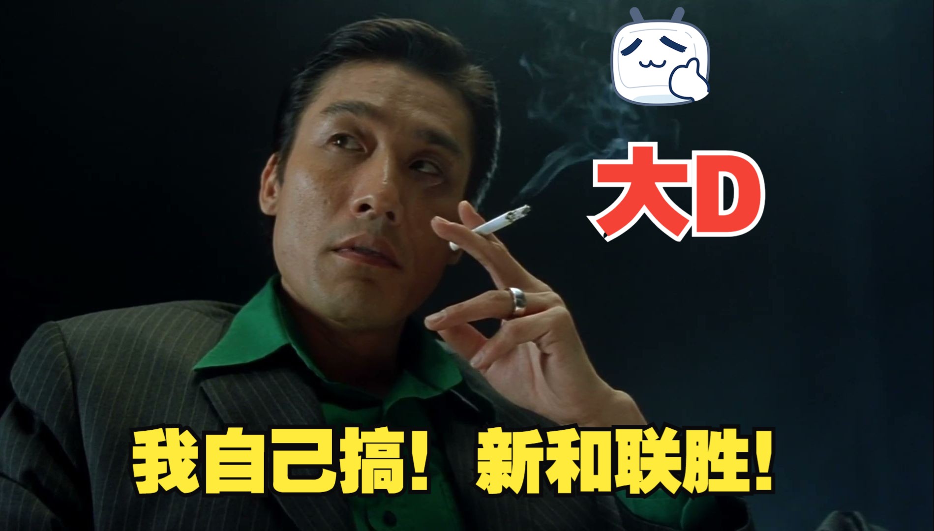 "江湖告急粤语cut3梁家辉 吴君如 张耀扬 陈奕迅