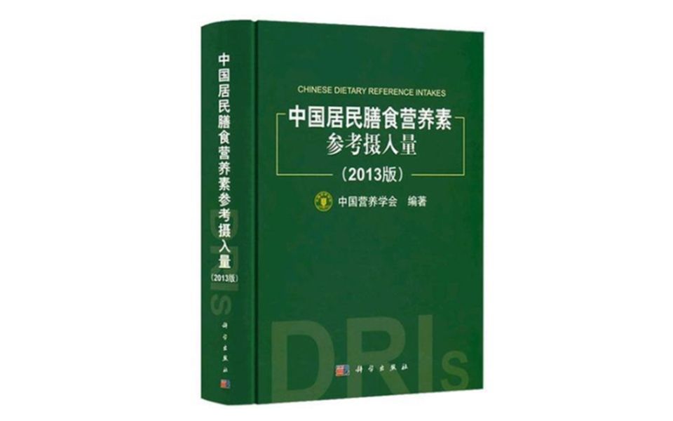 <营养学 > 1.4蛋白质的需求量  北大公开课 (每日更新)哔哩哔哩bilibili