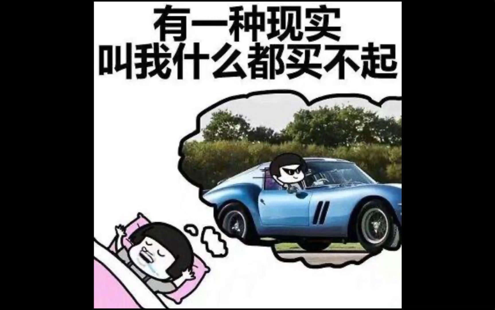 表情包配音,就tm很现实