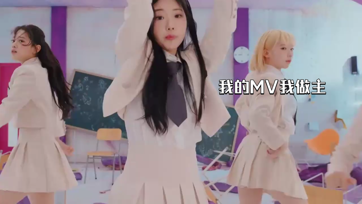 我的mv我做主:泫雅&张贤胜 - mv trouble maker 音乐mv 泫雅第148期-8