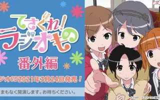 てさぐれ 搜索结果 哔哩哔哩 Bilibili