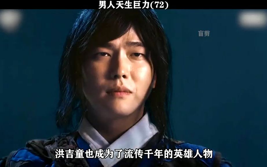 男人天生巨力72