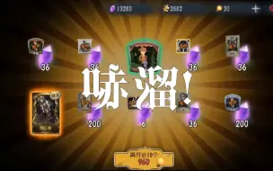 在？看看抽卡？