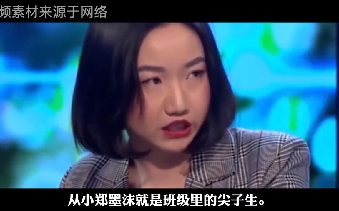 郑墨沫图片