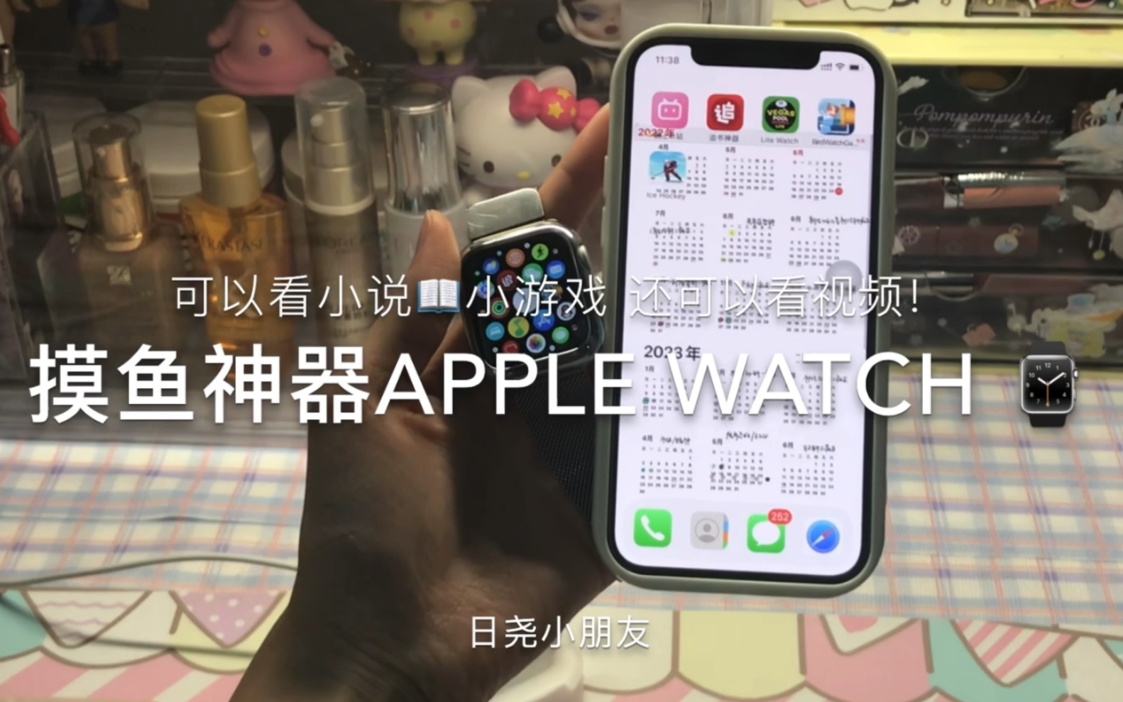 [图]Apple Watch 也可以看视频啦！摸鱼神器/又能看小说又能玩小游戏，现在我发现它也可以看视频！