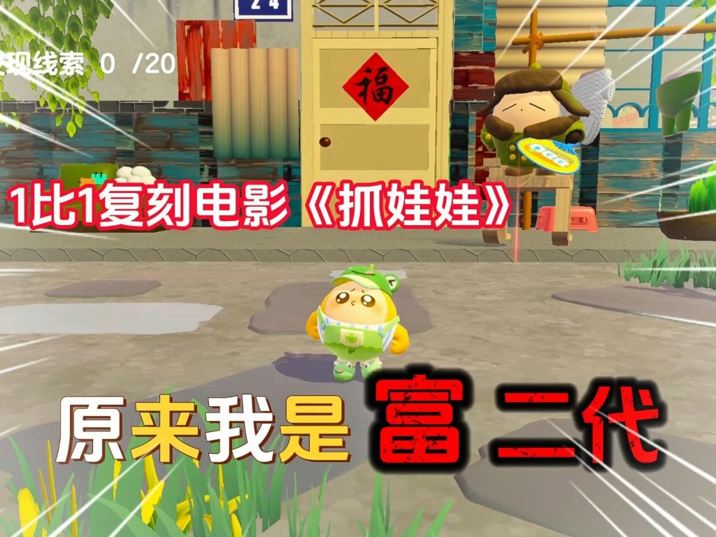 我不装了，我摊牌了，我是富二代！