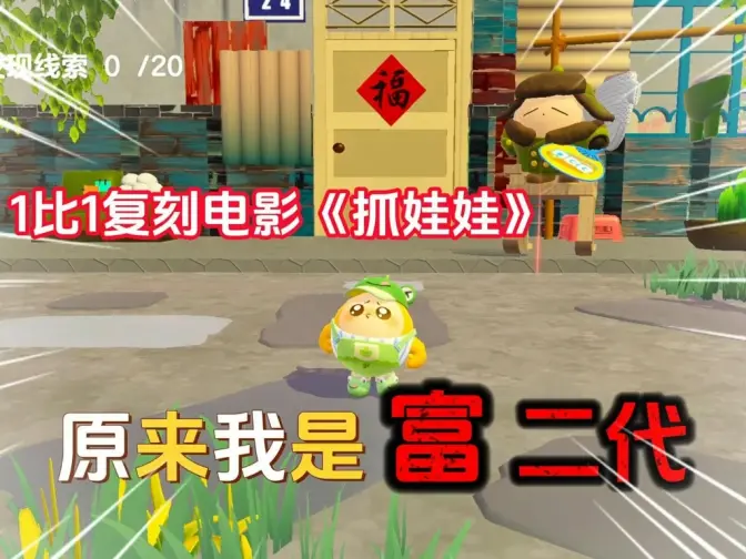 我不装了,我摊牌了,我是富二代!
