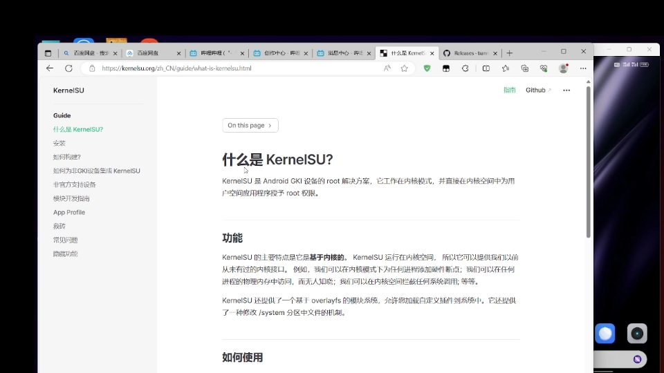 KernelSU内核ROOT刷入教程(新版请修补ksu内核)哔哩哔哩bilibili