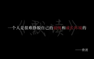 Download Video: 【默读x犯罪心理】那些广播剧里的三观与救赎。