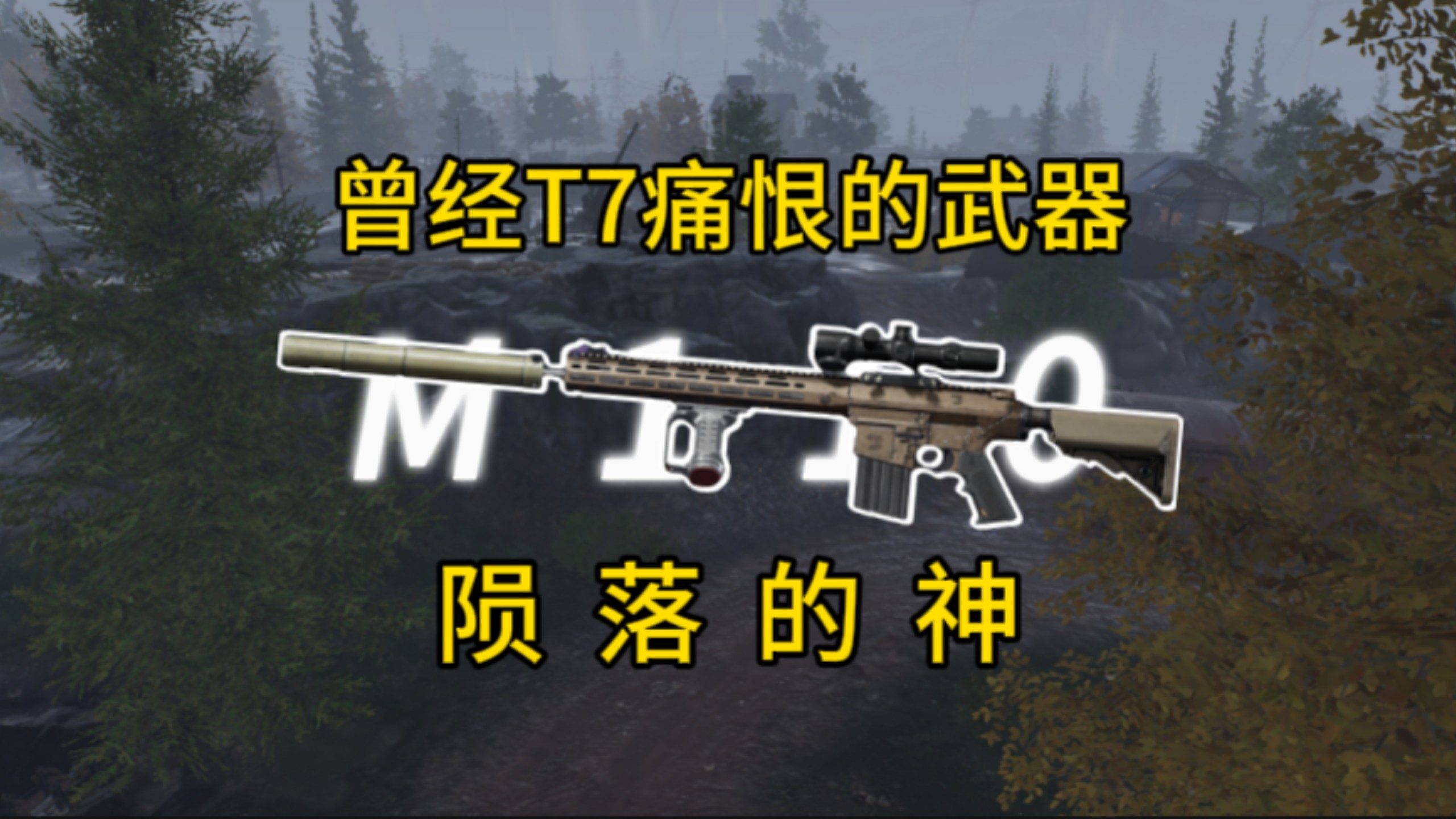 最遗憾的一把枪,从猎T神器变得无人问津