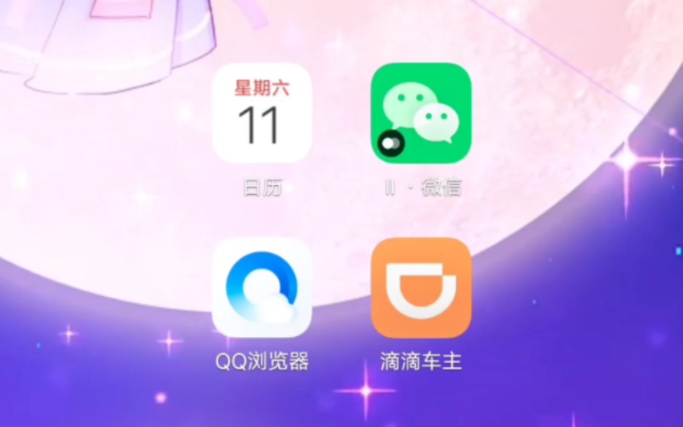 滴滴app什么时候上架?现在怎么注册滴滴司机?滴滴车主app最新版司机端哪里能下?哔哩哔哩bilibili