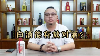 开瓶的葡萄酒喝不完怎么保存 一定要放冰箱吗 哔哩哔哩 Bilibili