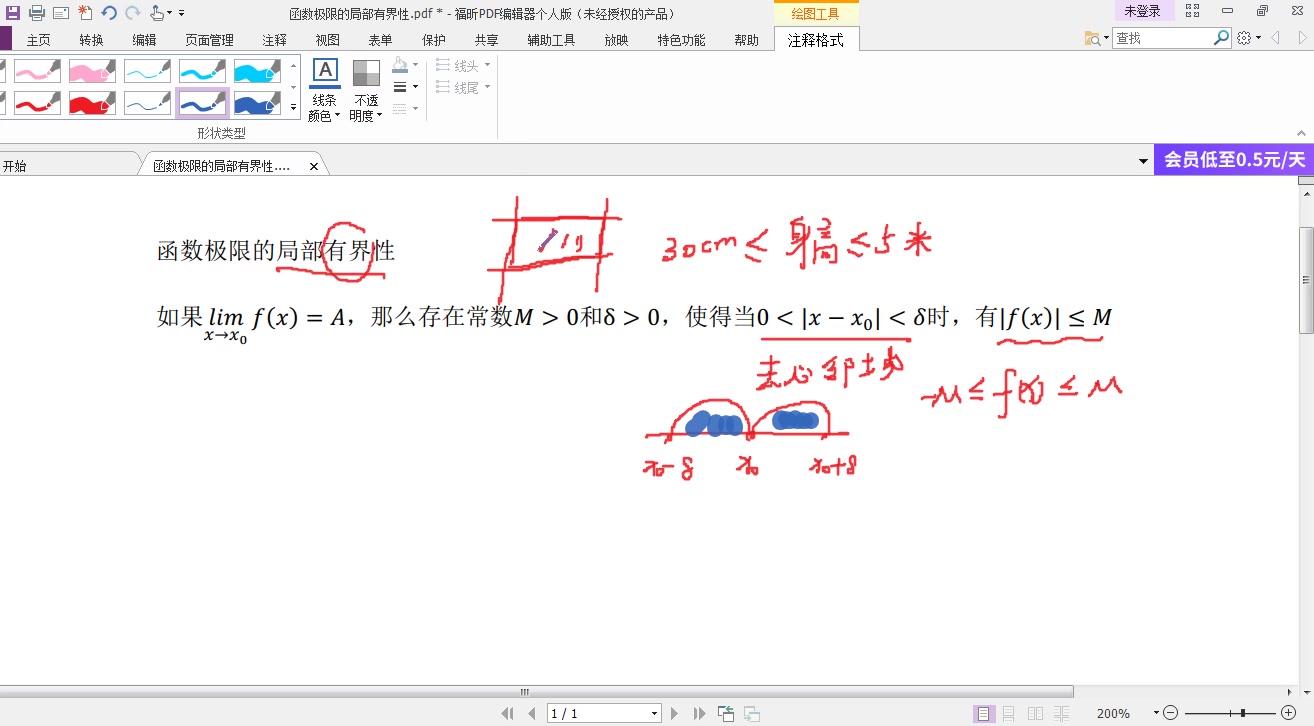 函数极限的局部有界性哔哩哔哩bilibili