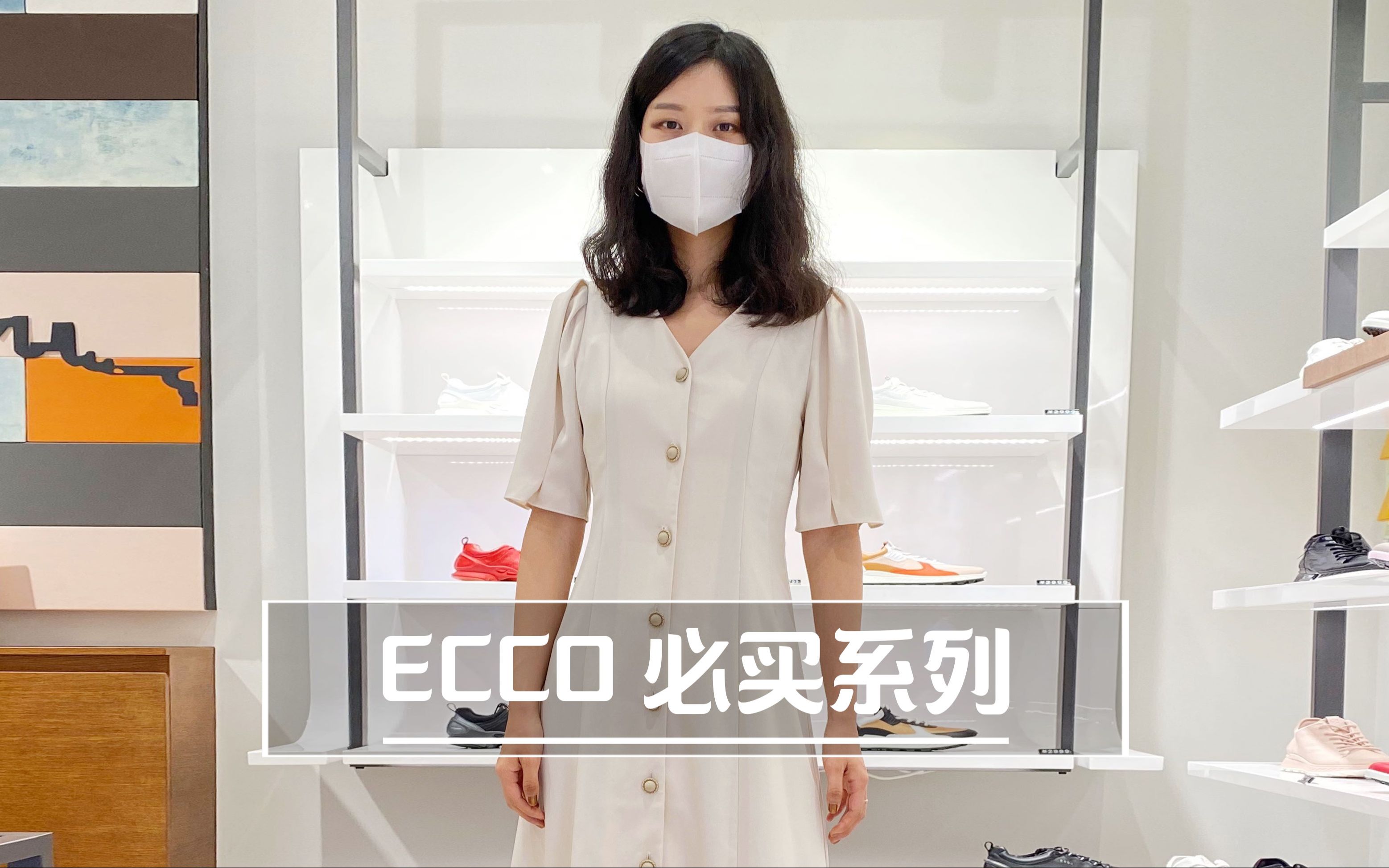 ECCO上新,这几双鞋巨舒服~哔哩哔哩bilibili