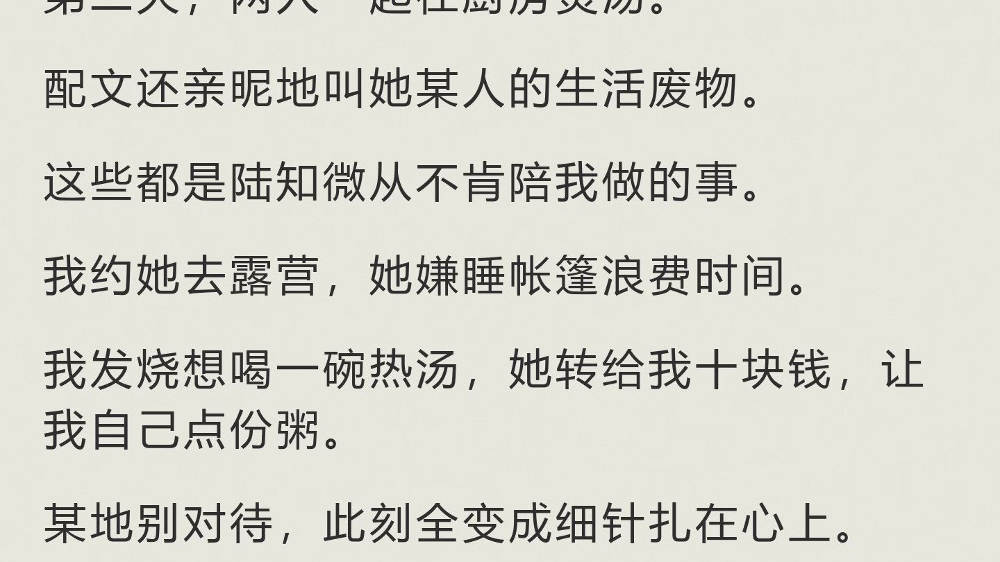 婚礼宣誓时，未婚妻用拒婚考验我（婚礼宣誓时，未婚妻和我最好的兄弟，又对我发）