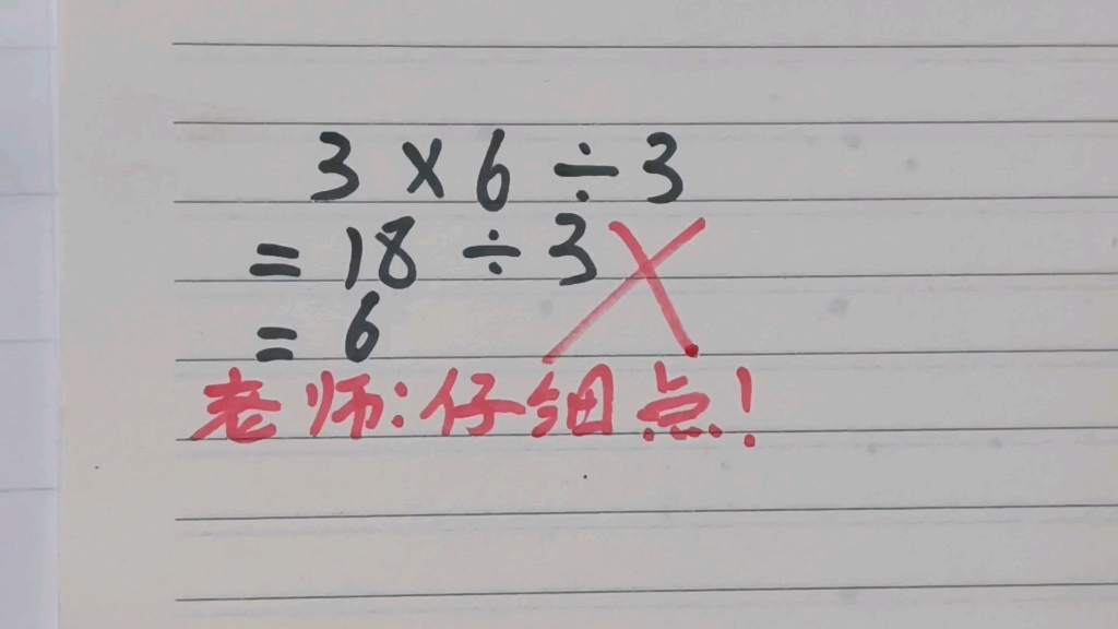 [图]孩子因这道题直接与一百分擦肩而过很伤心，到底错在哪？一起看看