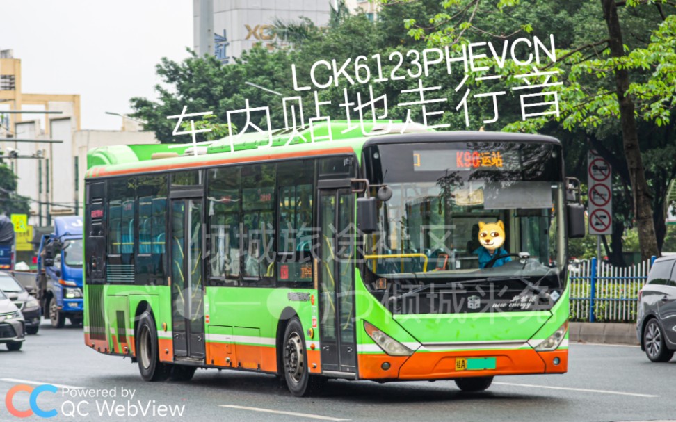 聊城中通lck6123phevcn 12m(11990mm)级国五气电混联混合动力城市客车