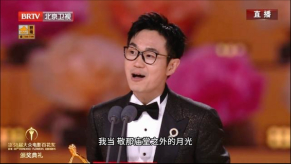 张译等为第38届百花奖最佳导演大鹏颁奖！大鹏：我来自吉林集安，没学过导演！