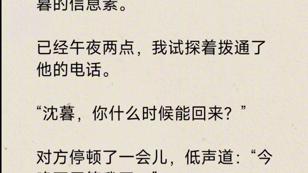 【双男主】为和前男友赌气,他与我这个腺体有缺陷的omega闪婚,他的白月光回国后我主动提出离婚,他却红着眼睛问我为什么哔哩哔哩bilibili